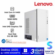 DESKTOP PC คอมพิวเตอร์ตั้งโต๊ะ LENOVO IDEACENTRE TOWER 14IRR9 90X2006FTA โดย สยามทีวี by Siam T.V.