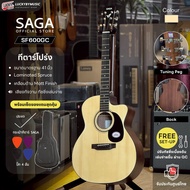 กีต้าร์โปร่ง SAGA รุ่น SF600GC ทรงเว้า-เคลือบด้าน ขนาด 41 นิ้ว แถมฟรี ปิ๊ก4อัน ประแจ คู่มือ