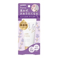 Yuskin Hana（Hana）手奶薰衣草50克