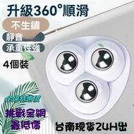 24H Out Ball Universal Wheel Sticky Pulley Labor-Saving Roller Sticker Mobile Base Accessories Trash