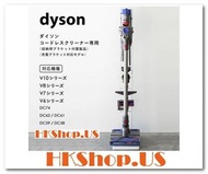 Dyson黑色方底 吸塵器落地免打孔直立式支架 掛架收納架 吸塵機掛架 適用所有型號：Dyson V6 V7 V8 V10 V11 V12 V15 , Slim $200 [HKShop.US_(香港