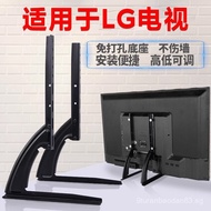 ++Applicable LG LCD TV Stand43 49 55 65Inch TV No-Drill Desktop Heightening Stand Tripod