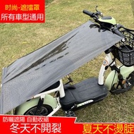 台灣熱賣 - 58 x 125cm摩托車防雨罩 電動車伸縮遮陽擋雨棚（銀色）