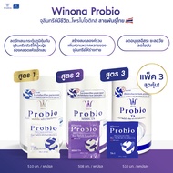 Winona Probio MSMC 1 กระปุก + Winona Probio MSMCTA 1 กระปุก + Winona Probio TA 1 กระปุก