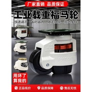 Horizontal Adjustment Wheel Fuma Wheel GD40F60F80F1F120150F Universal Wheel Support Caster Composite