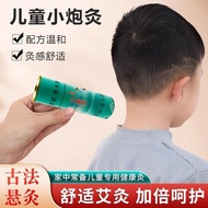 Essential oil picture Moxibustion for children's special small cannon moxibustion for children 3cm t