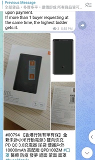 【香港行貨有單有保】全新未拆小米行動電源3 雙向快充 PD QC 3.0充電器 尿袋 便攜戶外 10000mAh 高配版 QPB100ZM