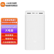 QM💐Xiaomi（MI） Xiaomi Mobile Power Supply3 30000mAh Fast Charge Version Power Bank Support for Xiaomi Apple Android Phone