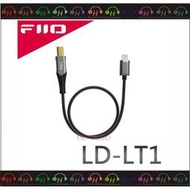 弘達影音多媒體  FiiO LD-LT1 USB Type-B轉Lightning轉接線 OTG線/可接手機、平板、播放器/可搭 iPhone連接