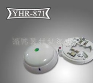 消防 器材批發中心 消防認證 差動探測器YHR-871.偵煙器 .滅火器.出口燈(保固兩年)