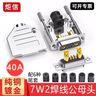 Industrial Grade DB7W2 Plug High Current 7/2 Core Butt Connector 5+2 Connector DB9 Power Signal Mixi