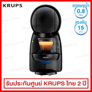 Krups เครื่องชงกาแฟแบบแคปซูล แรงดัน 15 บาร์ รุ่น KP1A0866