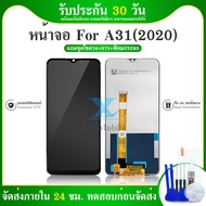 Lcd Display หน้าจอ oppo A5(2020)/A9(2020) / Realme 5/Realme 5i/A31(2020)/Rme C3/Rme 6i