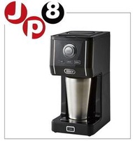 JP8日本代購 2024年新款 Toffy 〈K-CM12〉滴漏式咖啡機 價格每日異動請問與答詢價