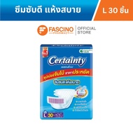 Certainty เซอร์เทนตี้ กางเกงเดย์แพ้น Super Jumbo ผ้าอ้อมเทปผู้ใหญ่ ซึมซับแบบปกติ เน้นใส่สบาย ไม่อั