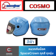 หมวกกันน็อค SpaceCrown รุ่น COSMO หน้าชา(หมวกเต็มใบ) มีครบทุกสี ขนาด 60 CM