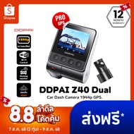 [ลด 200.- GUID200] DDPAI Z40 GPS Dual Front and Rear Dash cam 1944P Car Camera NO_GPS_หน้าและหลัง ไม