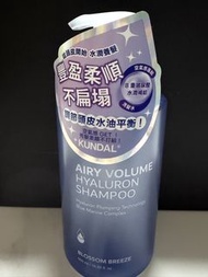 KUNDAL Airy Volume Hyaluron 洗髮露