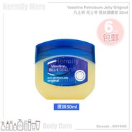 Vaseline Petroleum Jelly Original  凡士林 花士苓 原味潤膚膏 50ml  💰💰HK$13.8/1盒💰💰  🎯6盒以上包郵 寄SF 智能櫃   ⏰⏰現貨3天內寄出 ⏰