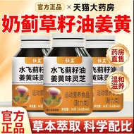 Milk Thistle Seed Oil Turmeric Vitamin Tablets Official Flagship Store Genuine Herbal Plant Extract 