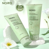 N O R Fragrance Rejuvenating Green Tea Scrub Body Cleansing Smoothing Cuticles Improving Rough Dulln