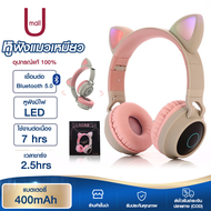 หูฟัง หูฟังบลูทูธ หูฟังบลูทูธไร้สาย หูฟังไร้สาย หูฟังแมว หูฟังLED Bluetooth หูฟังบลูทูธแบบครอบหู มีไฟ LED Wireless Bluetooth Headphone