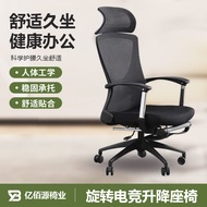 Staff office chair, home ergonomic chair, mesh fabric swivel gaming chair, adjustable seat, ergonomi