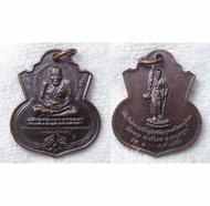 เหรียญหลวงปู่ทวด หลังหลวงปู่ทวด ปางธุดงค์ วัดแค จ.อยุธยา รุ่น1 ปี 2551 หลวงปู่ทิม วัดพระขาว หลวงพ่อร