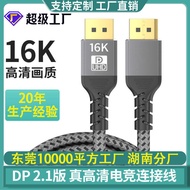 Dp HD Cable 1.2/1.4/2.1 Computer Gaming Data Cable 8K @ 60Hz/16k Cable dp Cable