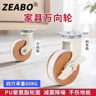 2.5 Inch Universal Wheel Silent Caster Steering Wheel Pulley Log Color Roller Brake Wheel Mobile Fur