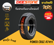 ส่งฟรี DEESTONE รุ่น POWER CRUZ AT411 245/70R16 265/65R17 265/60R18 ยางใหม่ปี 2024-2025🔥(ราคาต่อ 1 เ