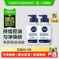 [Asli] Pencuci Muka Nivea Premium untuk Lelaki, Pengawal Minyak & Pemulih Kulit, Pencuci Muka Pencer