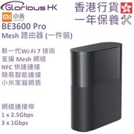 小米 - BE3600 Pro Wi-Fi 7 Mesh 路由器 (一件裝) 香港行貨 RN00 DVB4476UK