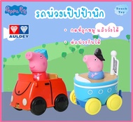 รถพ่วง เป๊ปป้าพิก ของเล่น Peppa Pig ของแท้ Auldey