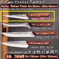 Pisau Utiliti / Pisau Lapah / Pisau Dapur 9cr-31 (Bahan: 9cr18mov))  / Kitchen Knife / Utility&Cleav