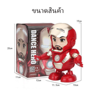 ตุ๊กตาไอรอนแมน ไอรอนแมน ฮีโร่เต้นได้ มีไฟมีเสียงเต้นได้เปิดหน้ากากได้ด้วย หุ่นยนต์ตุ๊กตาไอรอนแมนเต้น