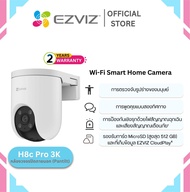 EZVIZ H8c Pro 3K Pan &Tilt Wi-Fi Camera การสนทนาสองทิศทางMicroSD(สูงสุด 512GB)การมองเห็นกลางคืนแบบสี