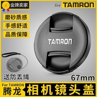 Suitable For Tamron 70-180 Lens Cover 17-70 50-400 100-400 20-40 11-20 Protective Cover