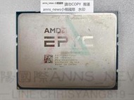 ??現貨??現貨AMD epyc 7551P正式版，32核64線程，正式版，