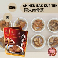 亚火肉骨茶 AH HER Bak Kut Teh [35G]