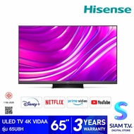 Hisense Mini-LED ULED TV 4K VIDAA 120Hz รุ่น 65U8H สมาร์ททีวีขนาด 65 นิ้ว โดย สยามทีวี by Siam T.V.