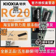 鎧俠RC20 1T固態硬盤SD10 2T VD10 ssd M.2 NVMe Ie4.0 1TB SSD