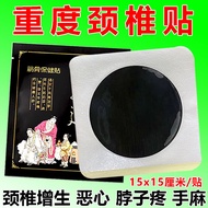 Cervical Spine Disease Special Effect Patch Headache Dizziness Hand Dizziness Cervical Spine Pain Cr