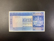 （69年546589 M）香港上海匯豐銀行 1969年 伍拾元 籃精靈（暱稱：籃屋） THE HONGKONG AND SHANGHAI BANKING CORPORATION 1969 $50