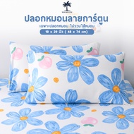 Pillowcase There Are Many Designs To Choose From Size 19 x 29 Inches (48 x 74 Cm) Soft Comfortable A
