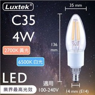 【LUXTEK】LED 蠟燭型燈泡 4W E14 節能 全電壓 黃光
