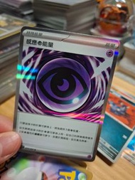 ptcg感應能量