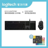 Logitech - G512 LIGHTSYNC 機械鍵盤 (GX茶軸)+ G502 HERO 高效能電競滑鼠