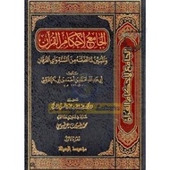 Kevin Al Jami' Al Ahkam Al Quran Tafsir Al Qurthubi 1/24 Mr