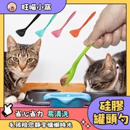 Cat Supplies Pet Supplies Pet Supplies Can Spoon
